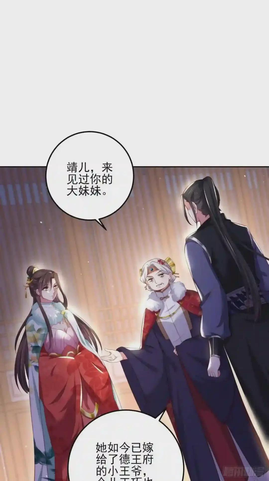 第108话 天理教的袭击