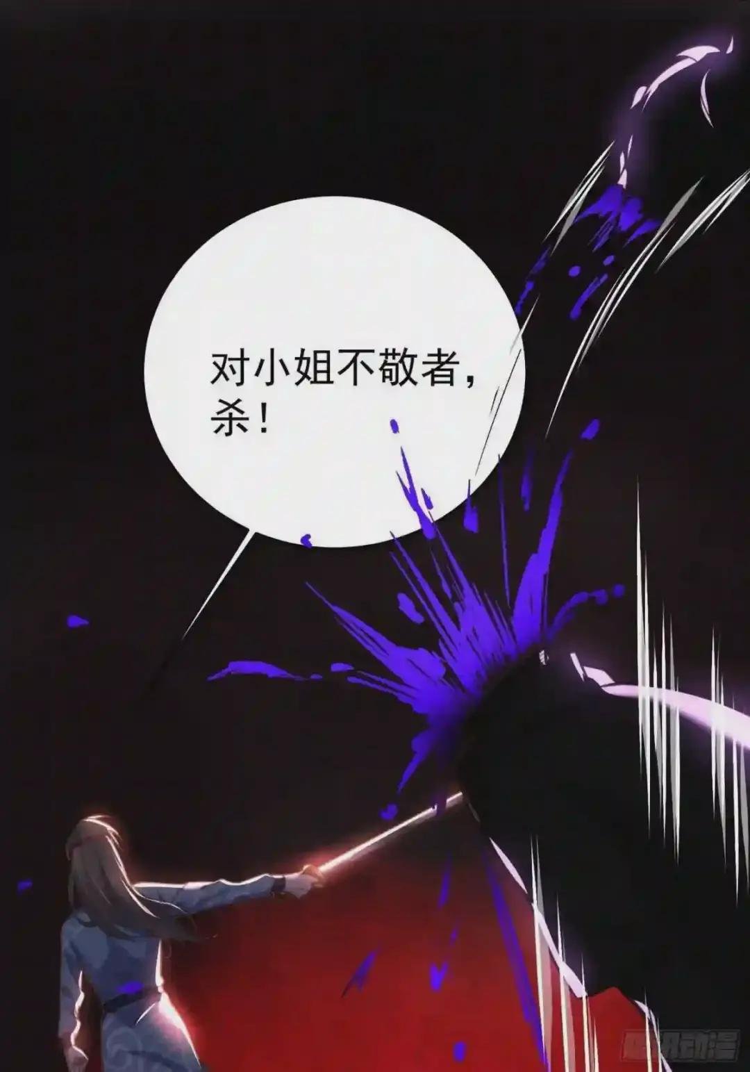 第108话 天理教的袭击
