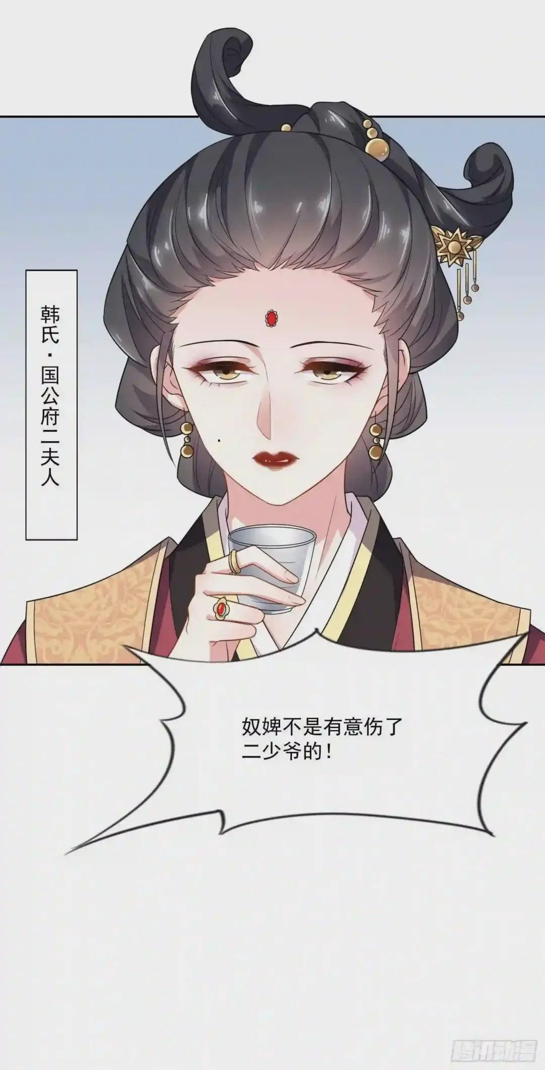 第1话 凌辱