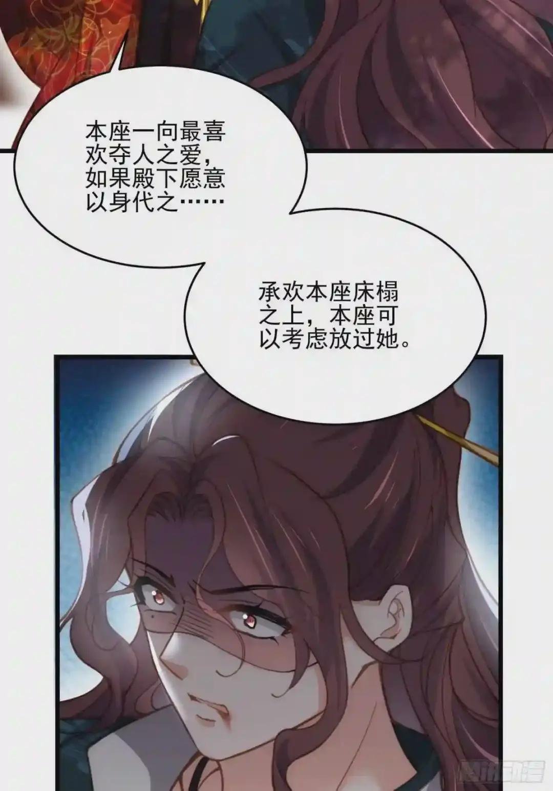 第193话 让为师心怜不已