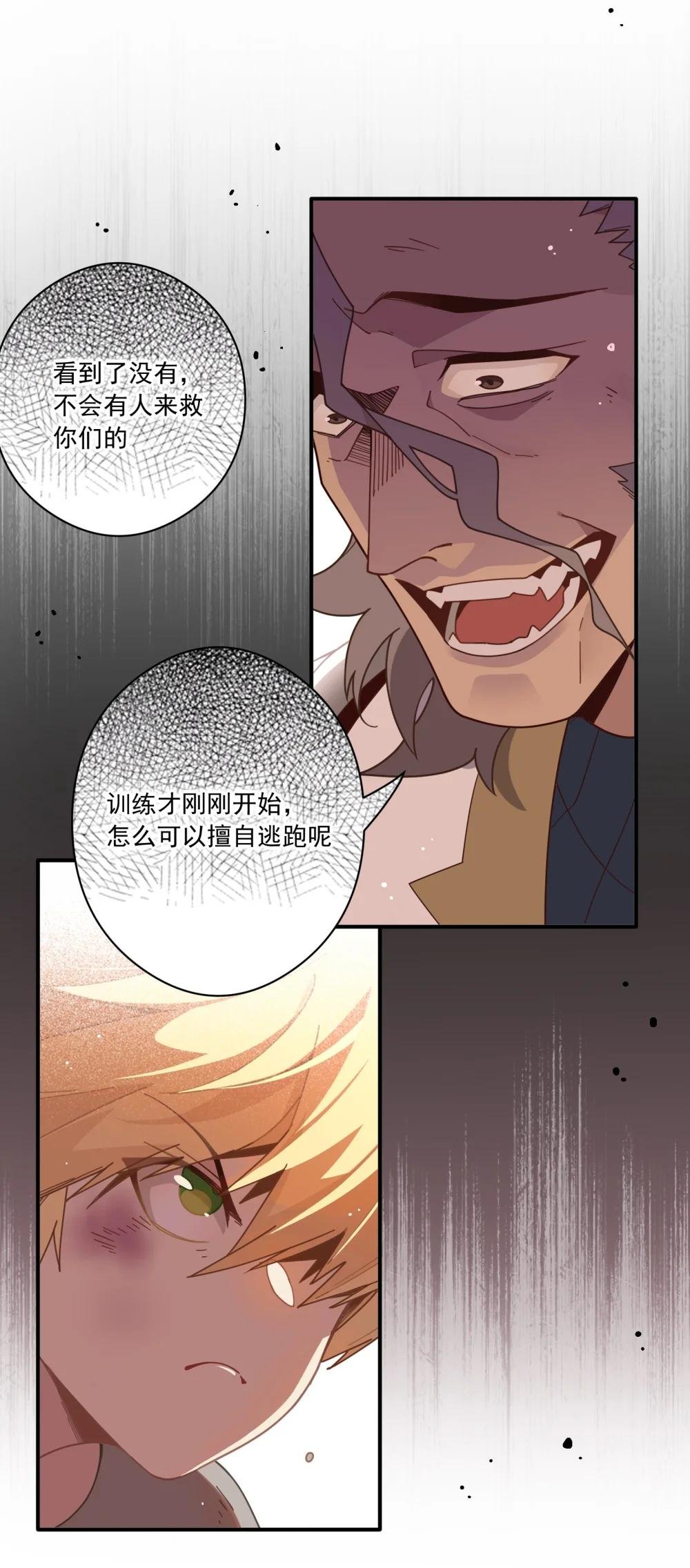 第二话 下地狱去吧