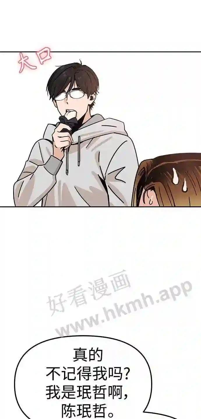 第1话 你是谁?