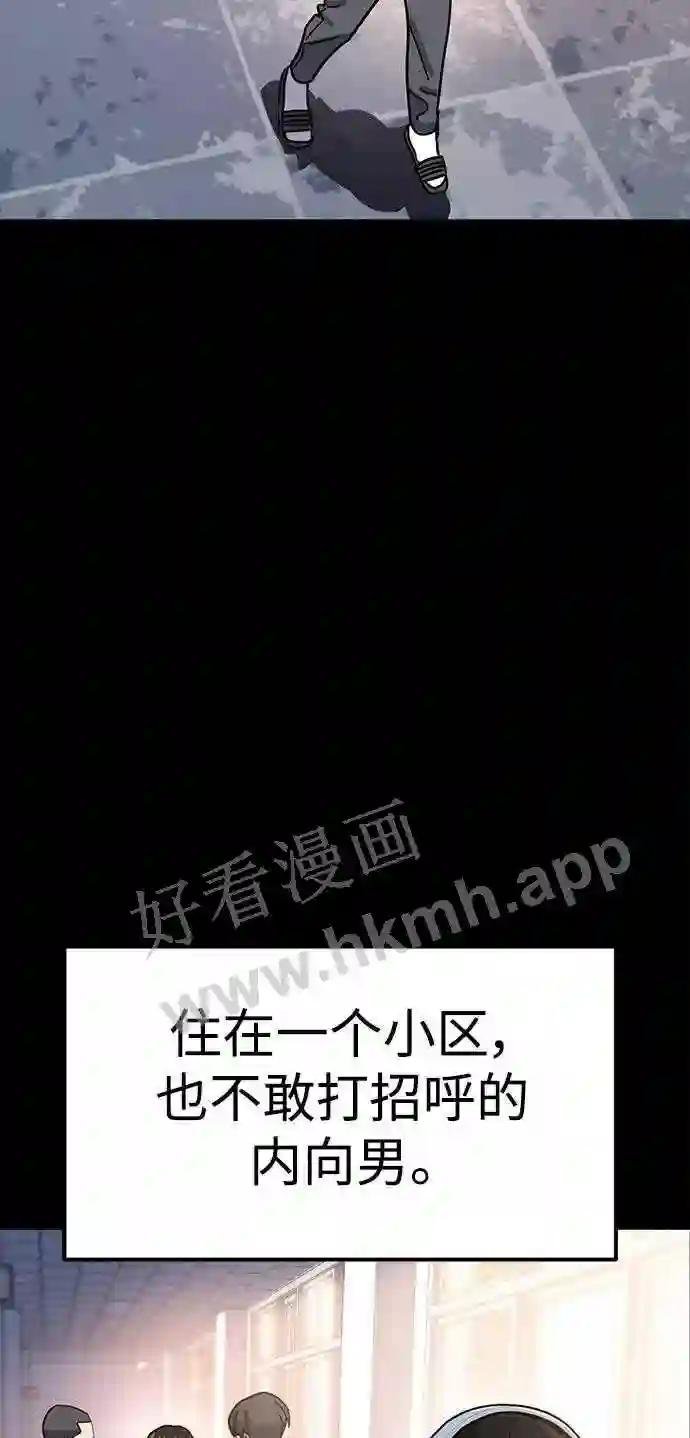 第1话 你是谁?