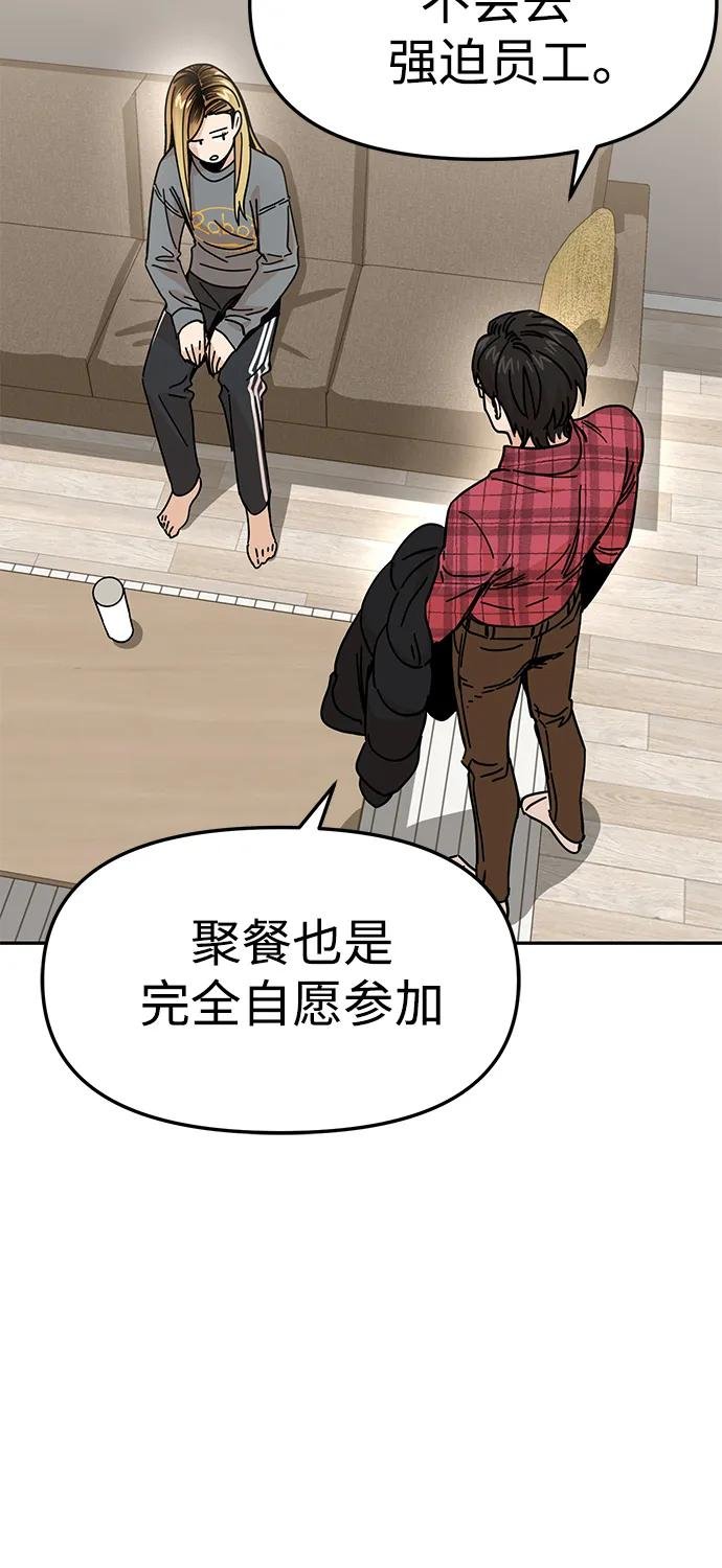 [第10话] 办吧