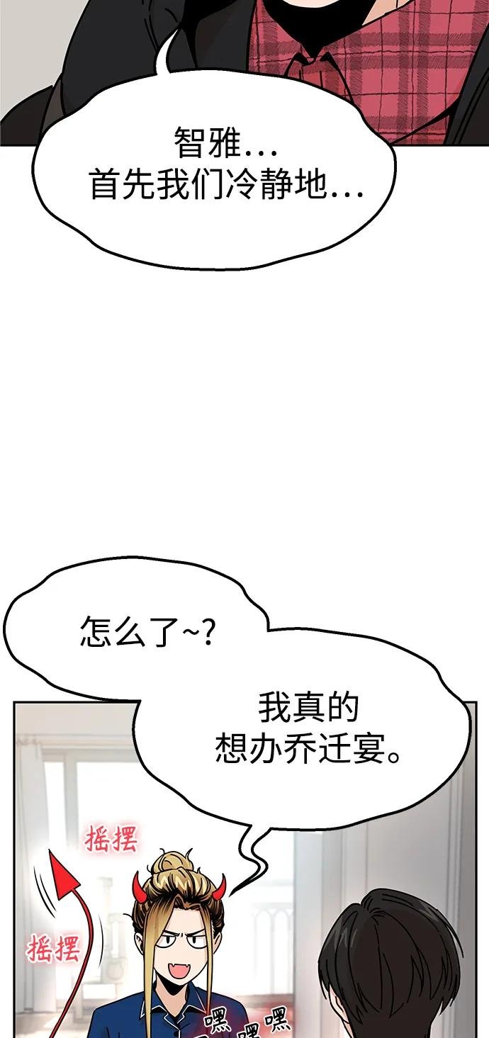 [第10话] 办吧