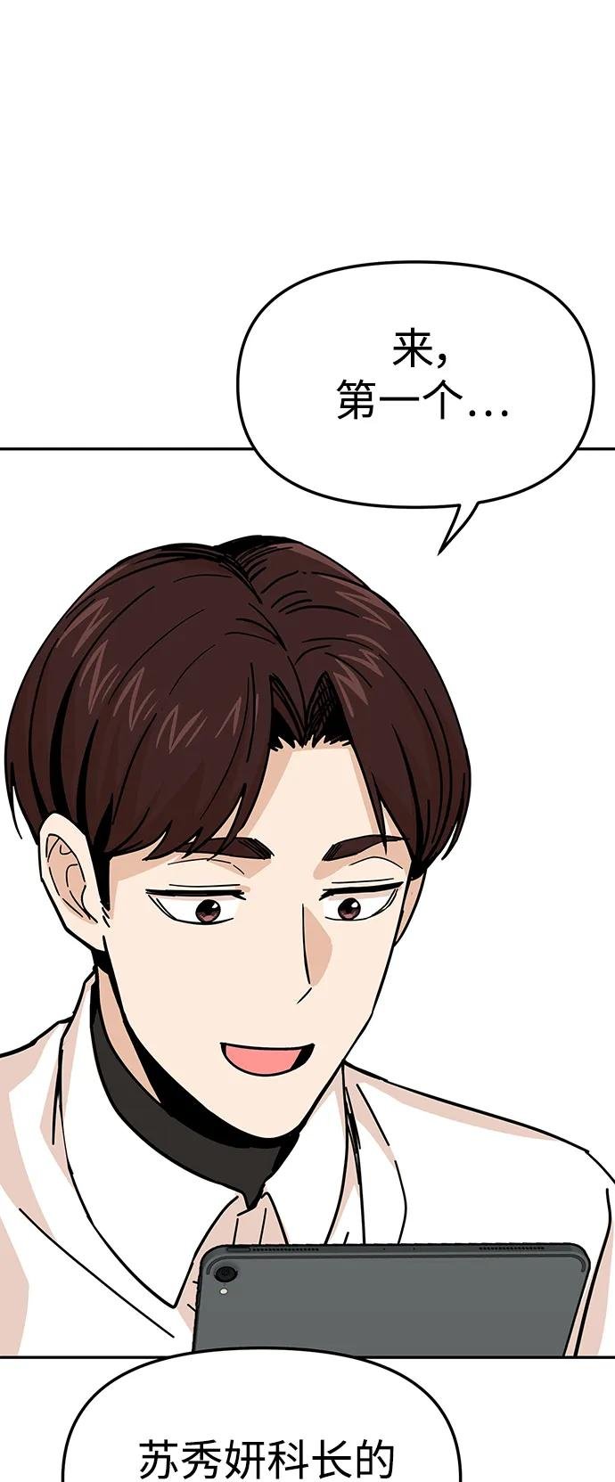 [第11话] 没说错