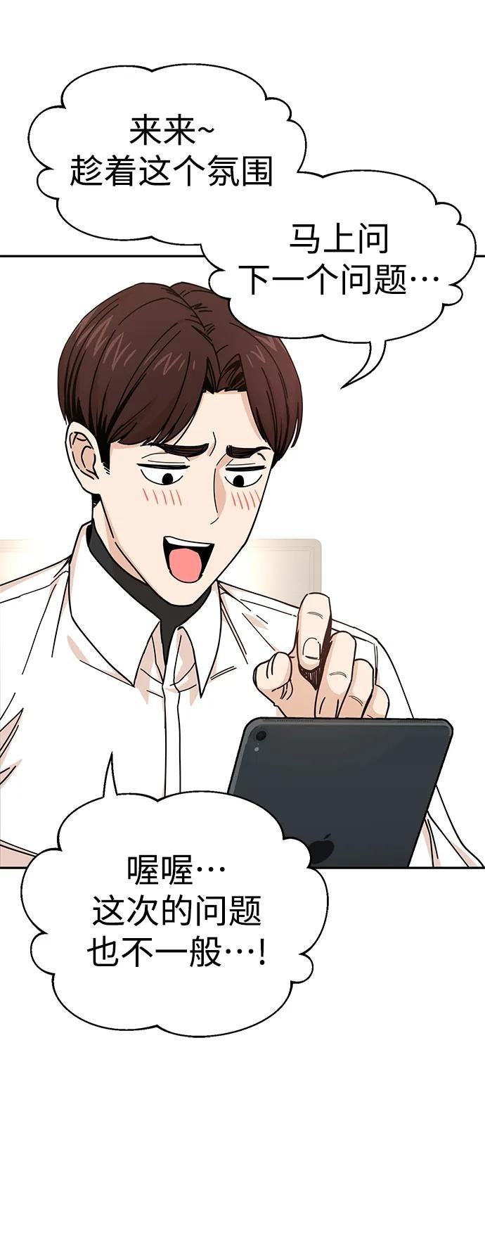 [第11话] 没说错