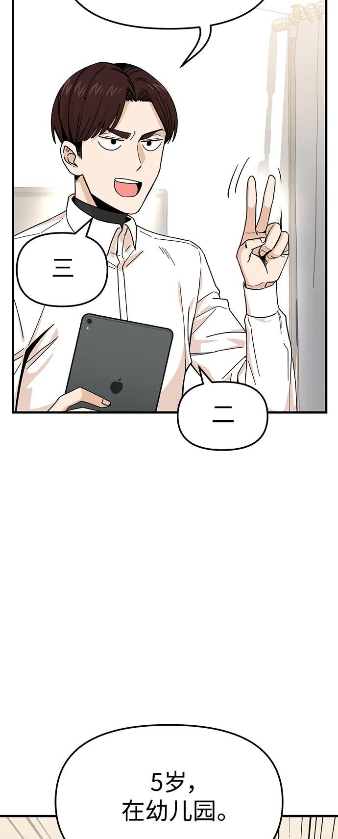[第11话] 没说错