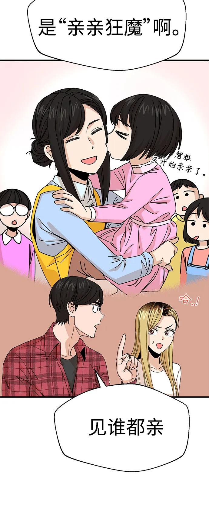 [第11话] 没说错