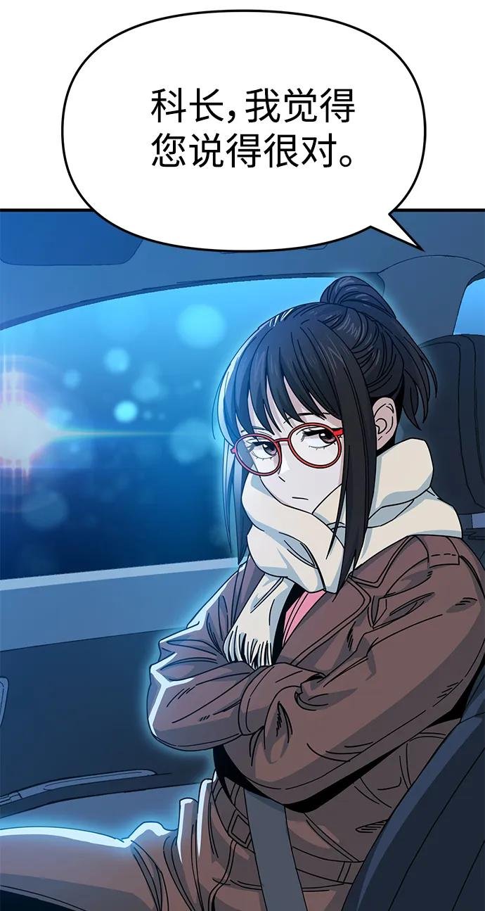 [第11话] 没说错