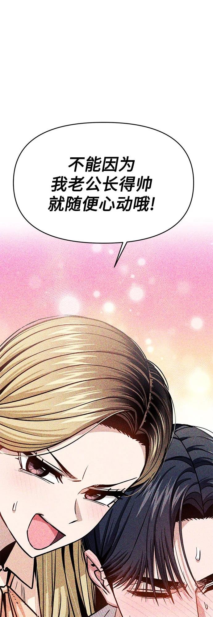 [第111话] 那对夫妻