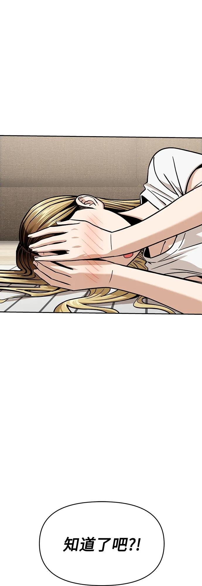 [第111话] 那对夫妻