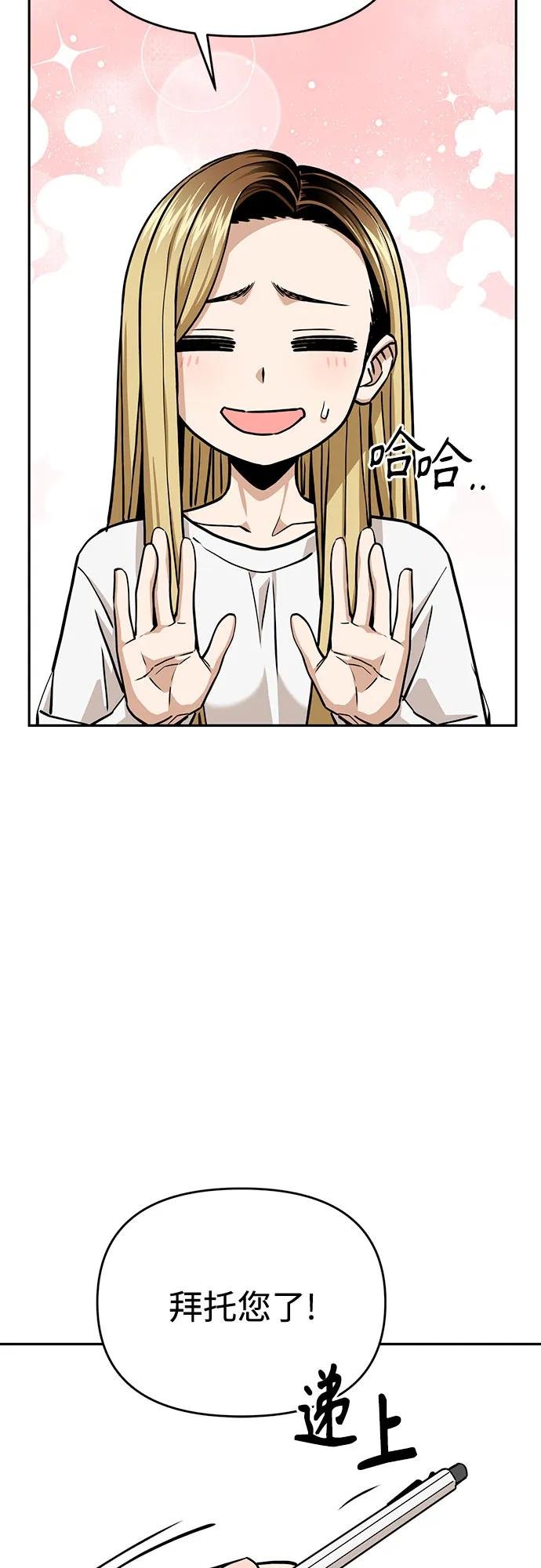 [第111话] 那对夫妻