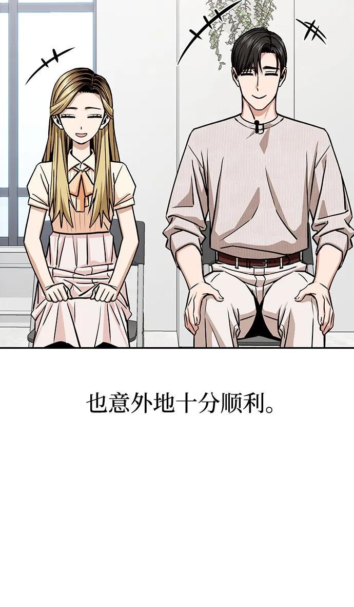 [第111话] 那对夫妻