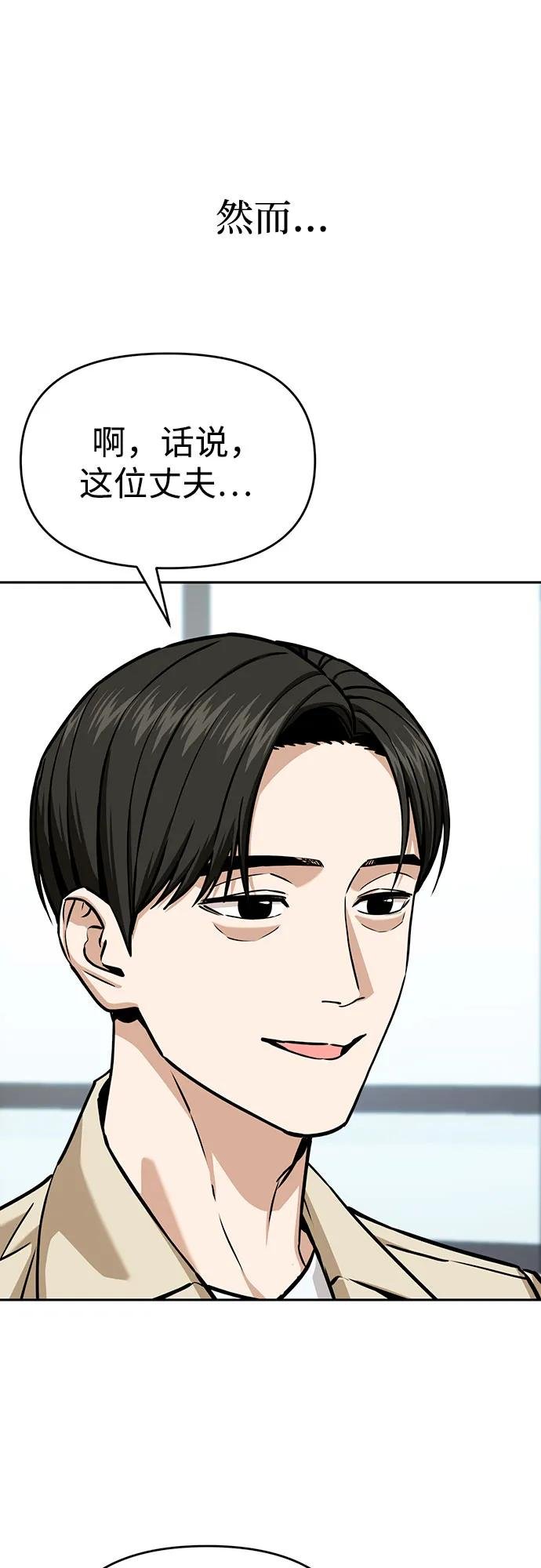 [第111话] 那对夫妻