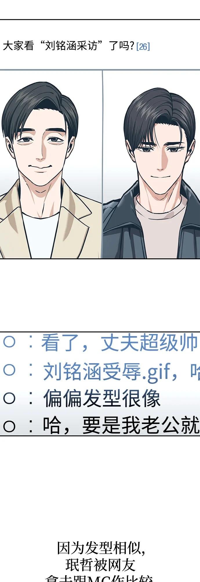[第111话] 那对夫妻