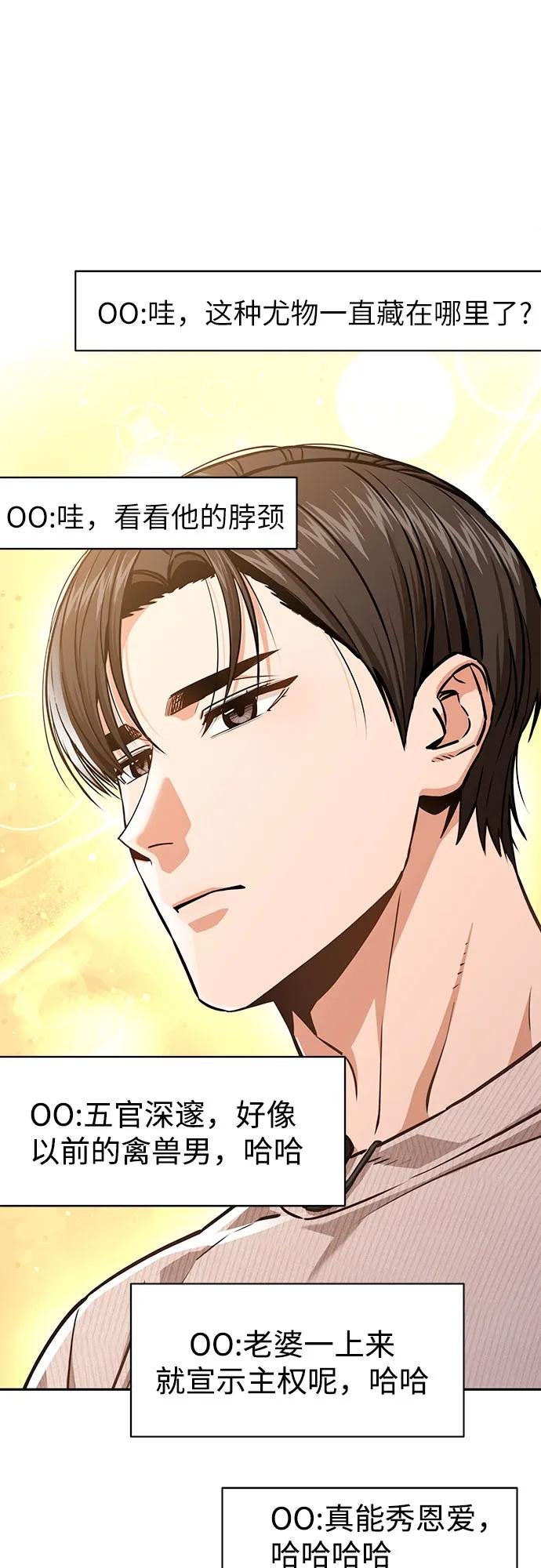 [第111话] 那对夫妻