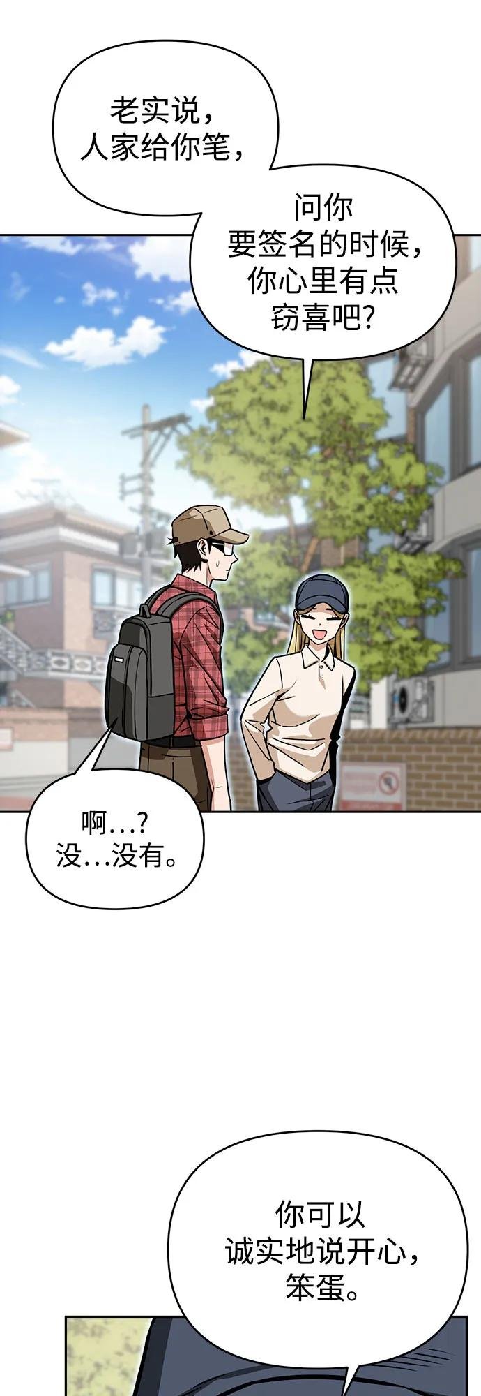 [第111话] 那对夫妻