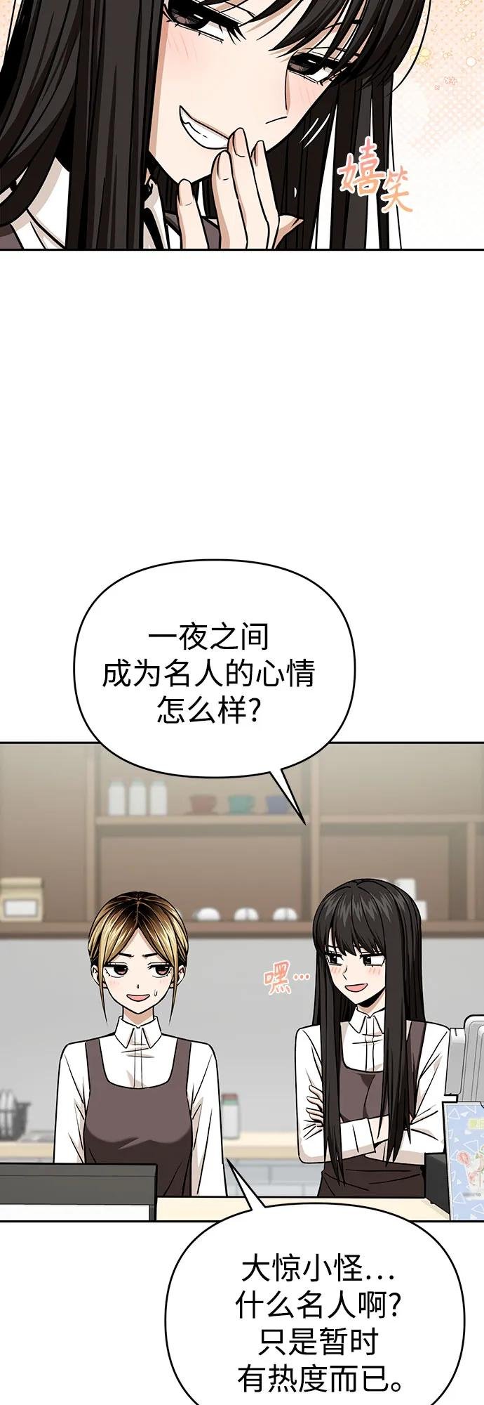 [第111话] 那对夫妻