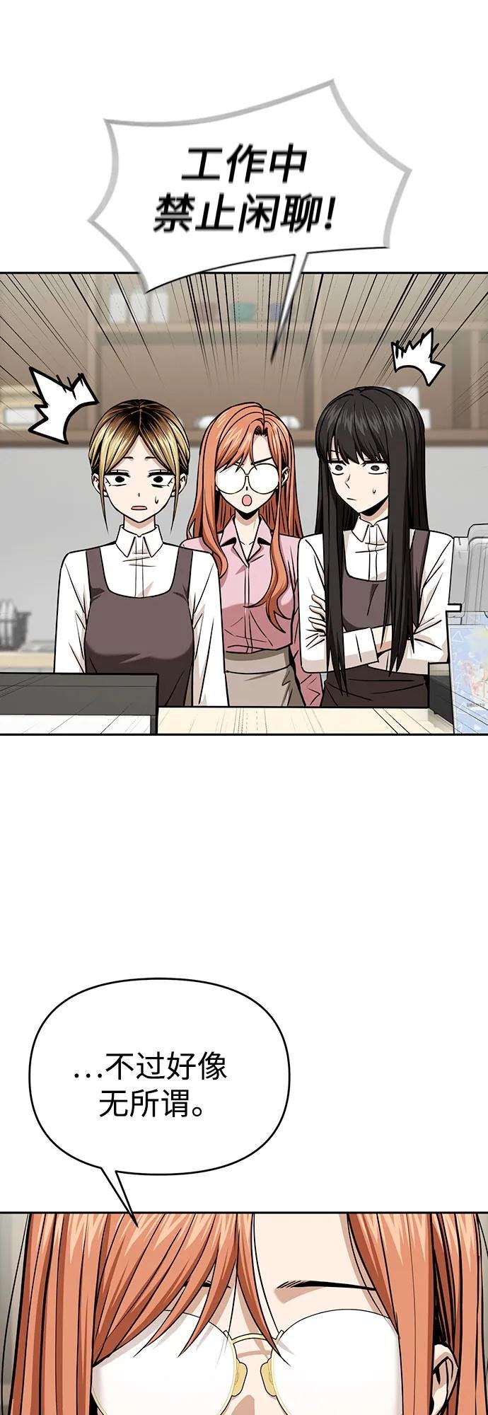 [第111话] 那对夫妻