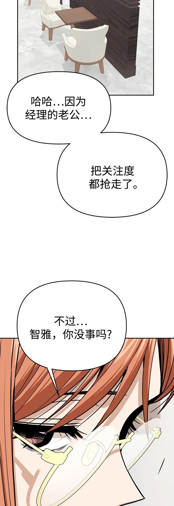 [第111话] 那对夫妻