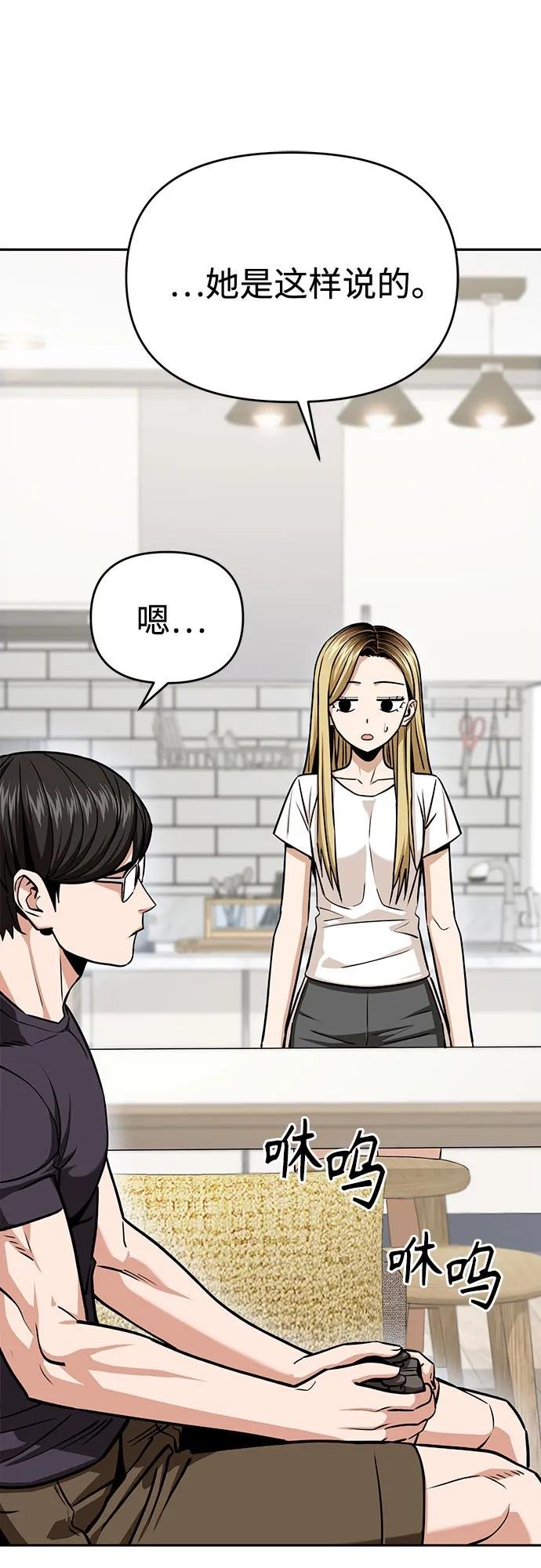 [第111话] 那对夫妻
