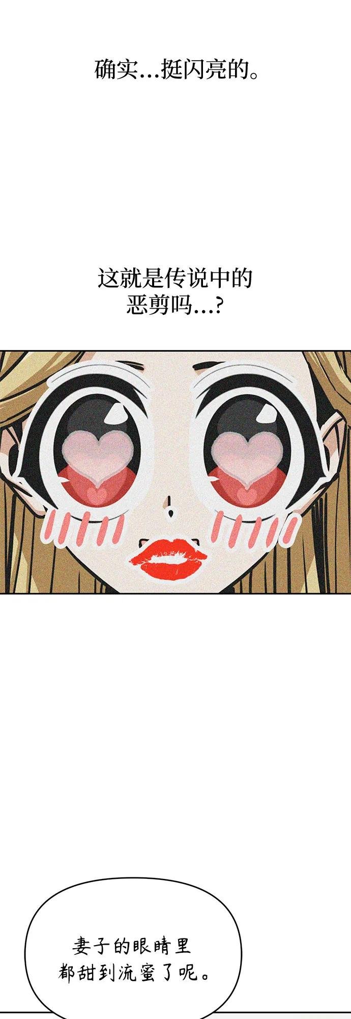 [第111话] 那对夫妻