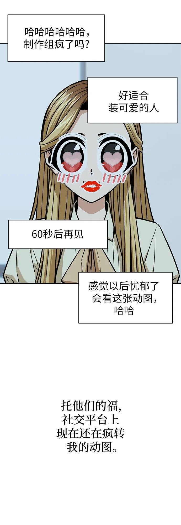 [第111话] 那对夫妻