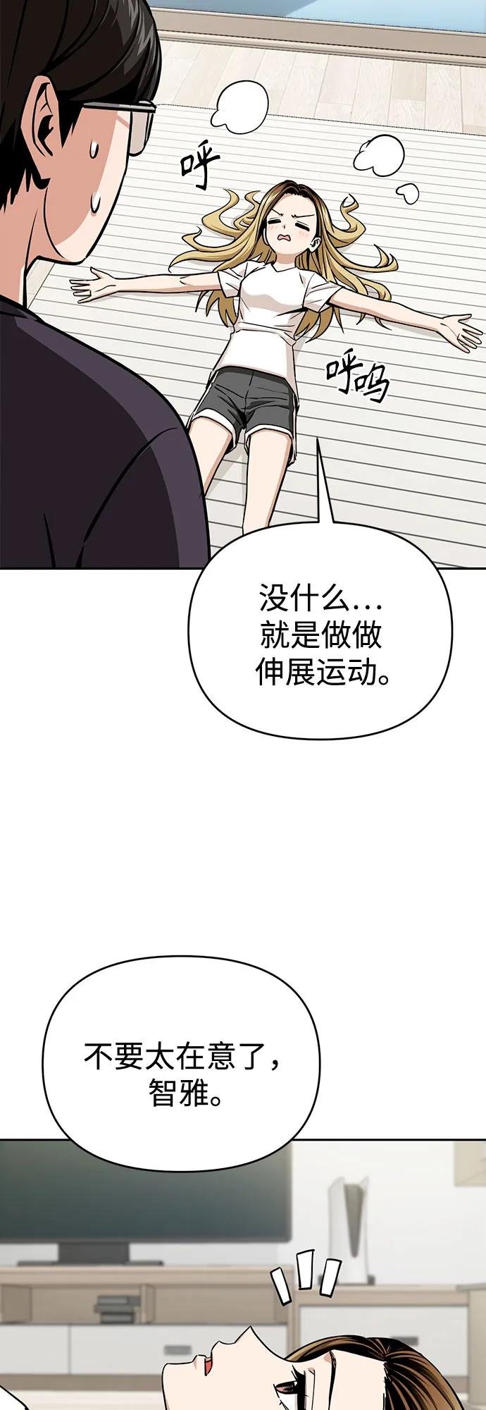 [第111话] 那对夫妻