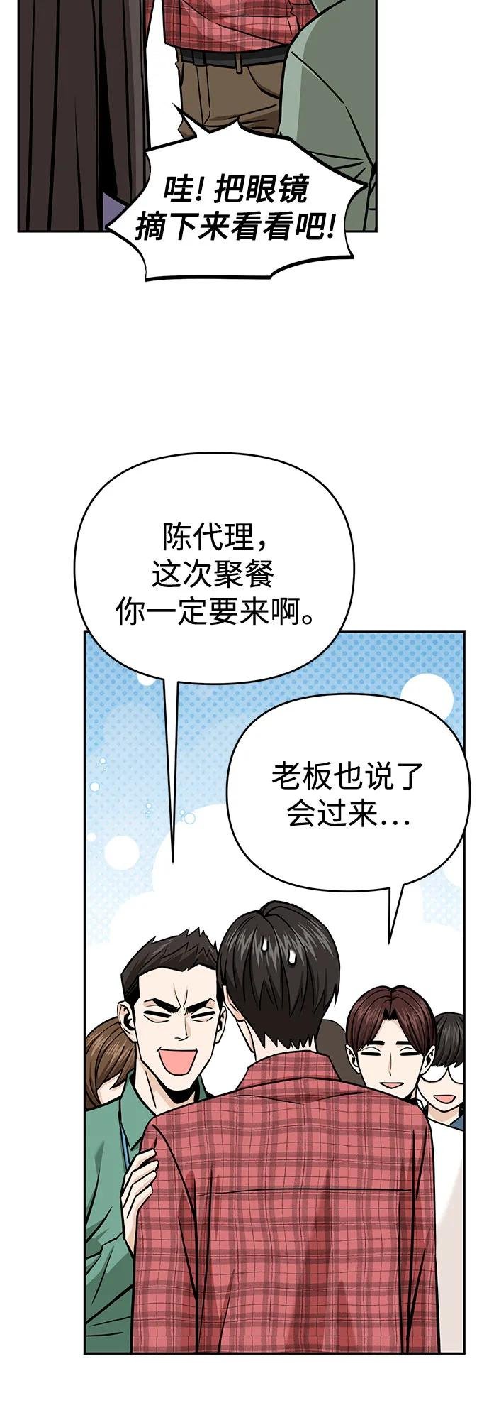 [第111话] 那对夫妻