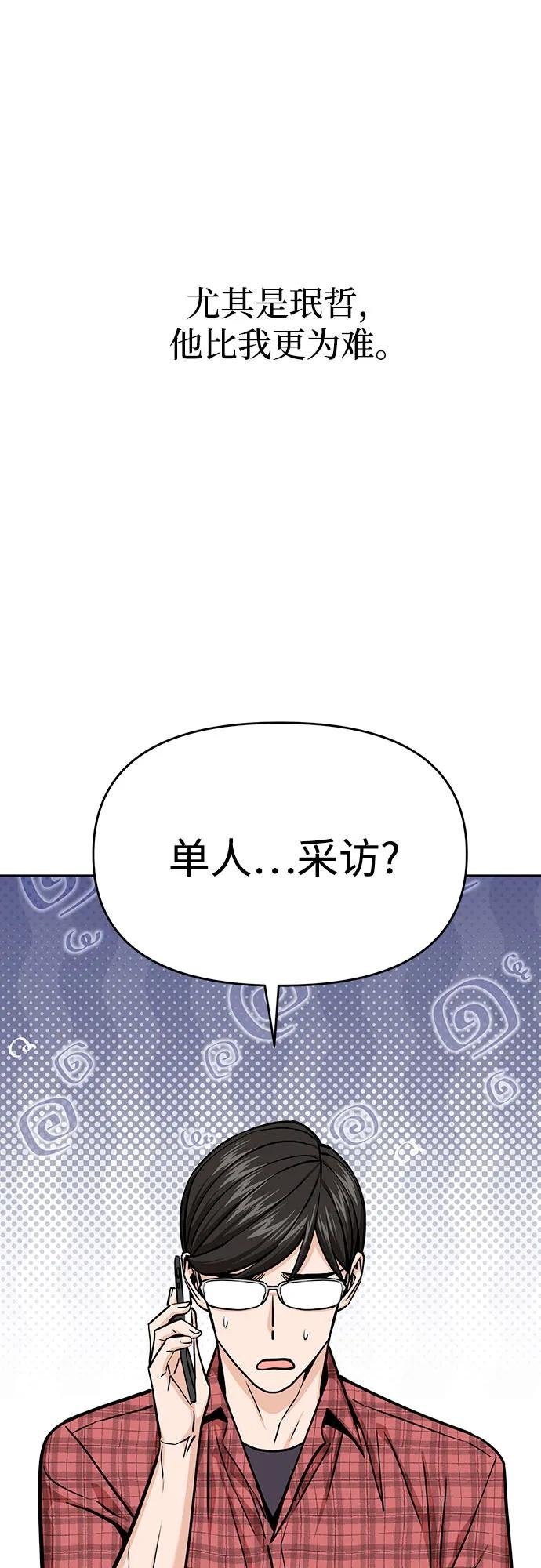 [第111话] 那对夫妻