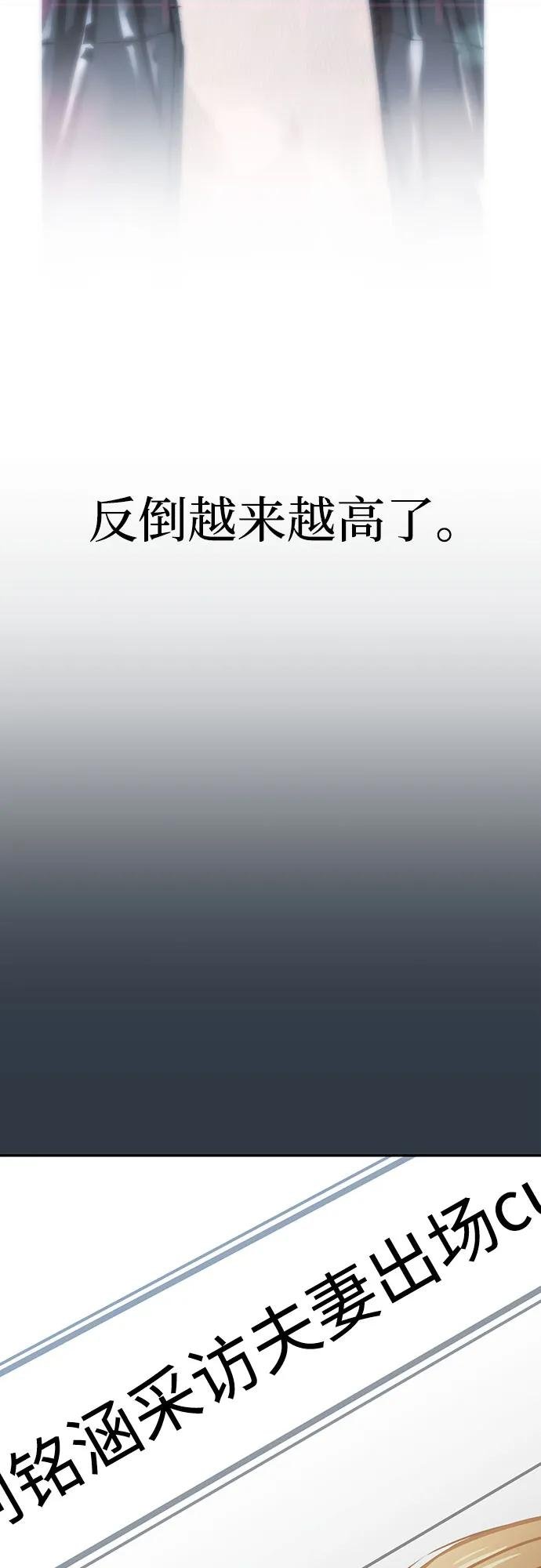 [第111话] 那对夫妻