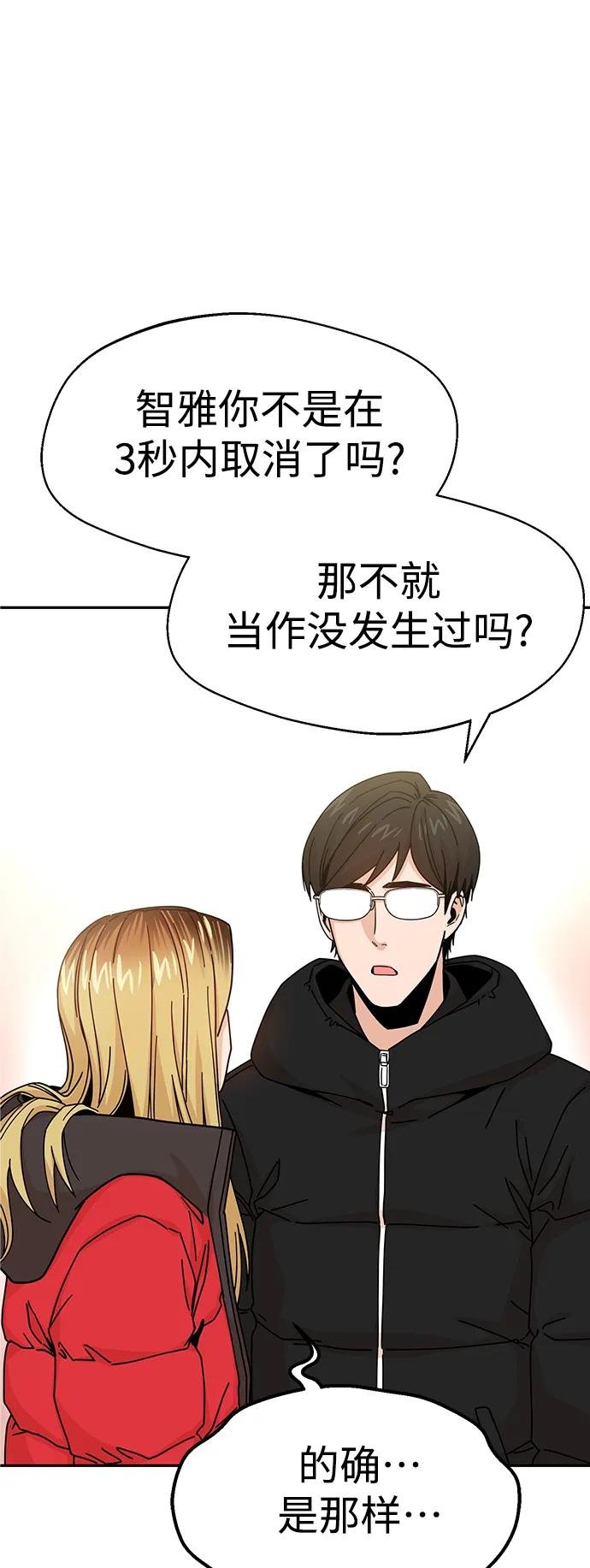 [第13话] 瞎扯呢