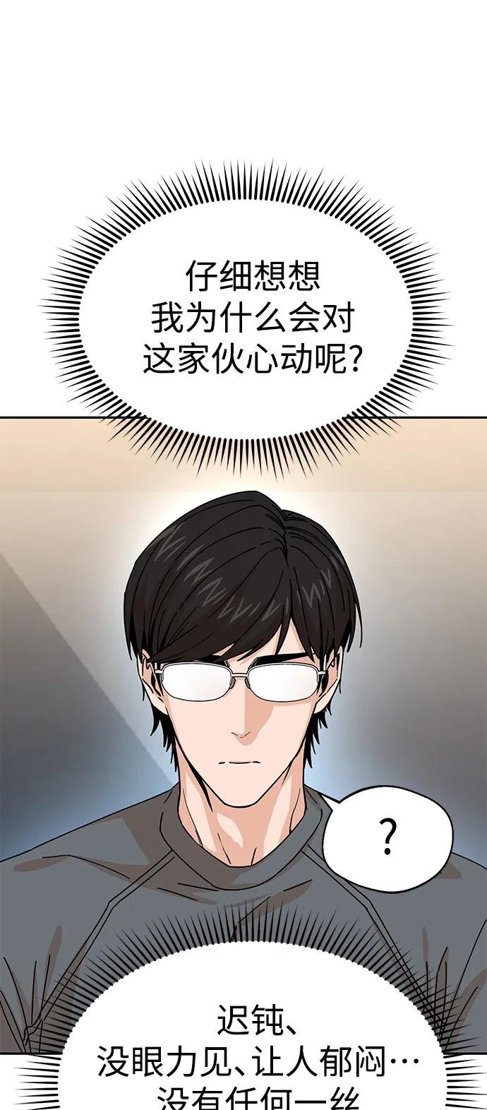 [第15话] 不记得吗？