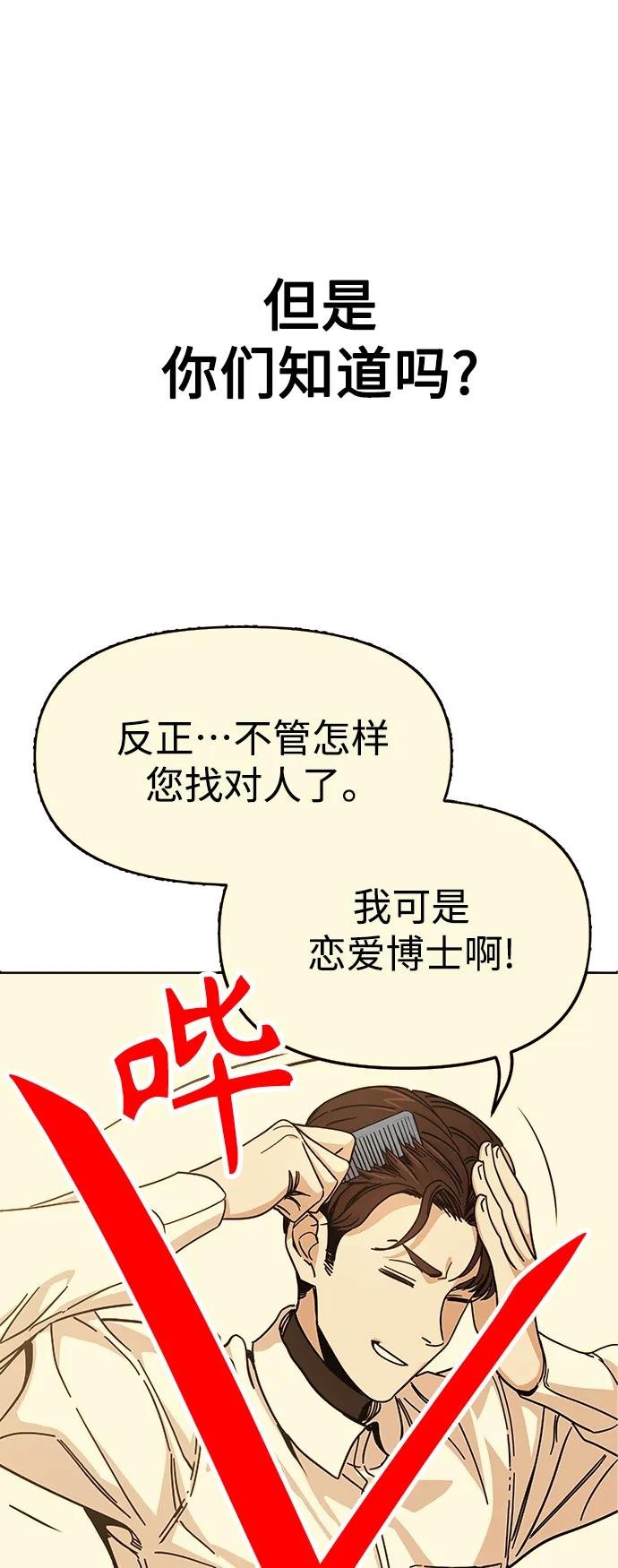 [第16话] 那天的来龙去脉