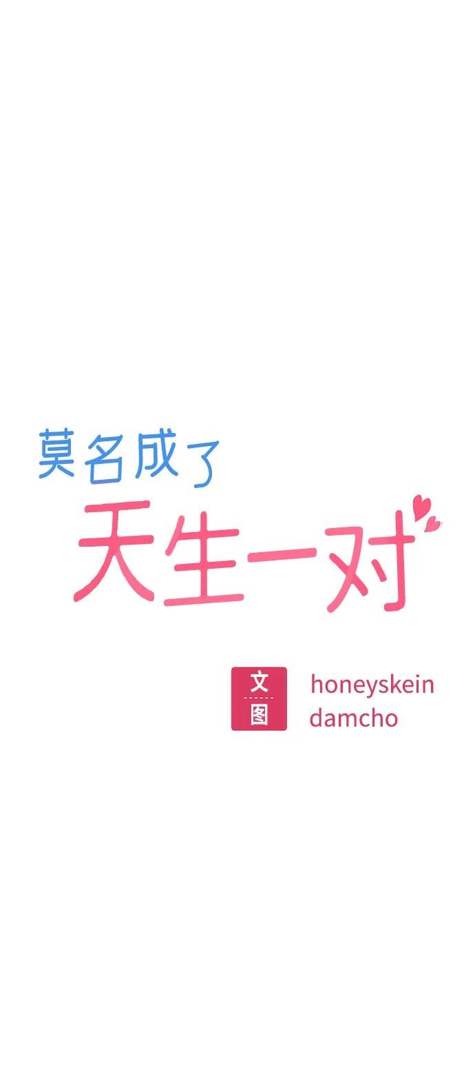 [第19话] 我说得对吧？