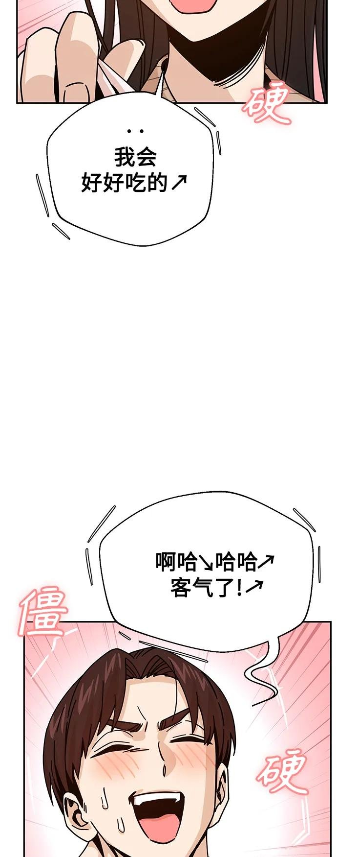 [第19话] 我说得对吧？