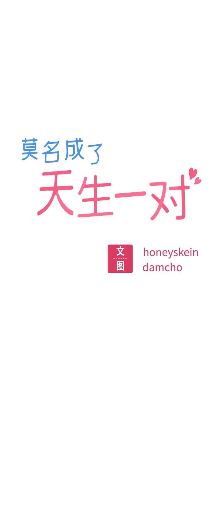 [第2话] 所以我们结婚了