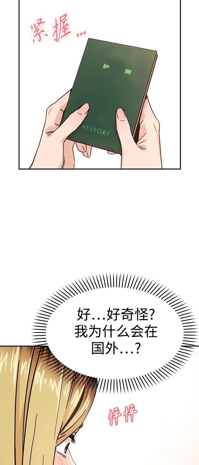 [第2话] 所以我们结婚了