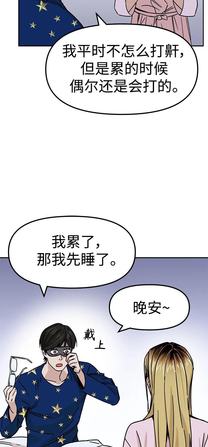 [第2话] 所以我们结婚了