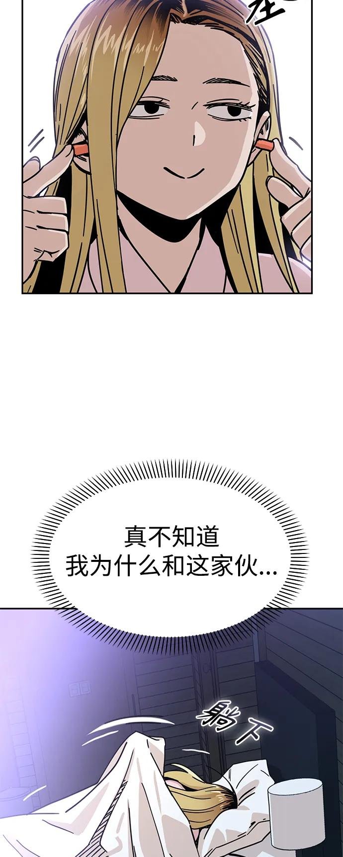 [第2话] 所以我们结婚了