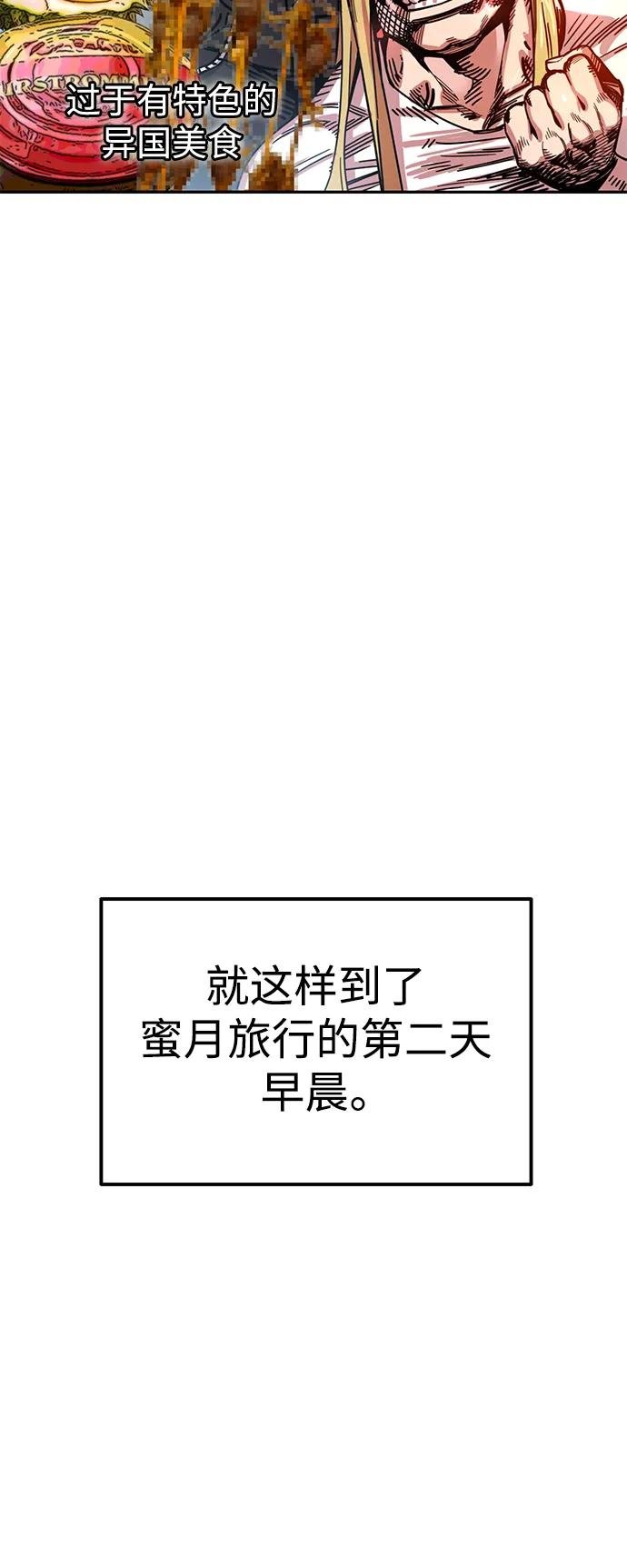 [第2话] 所以我们结婚了