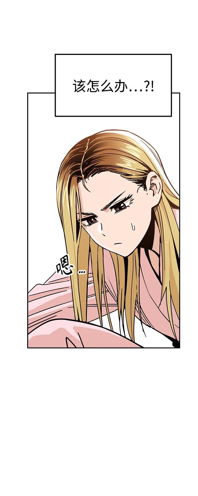 [第2话] 所以我们结婚了