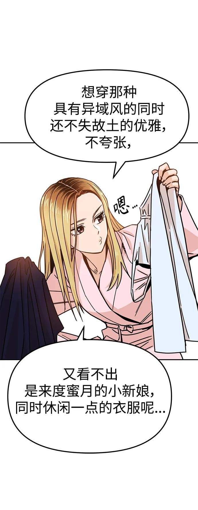 [第2话] 所以我们结婚了