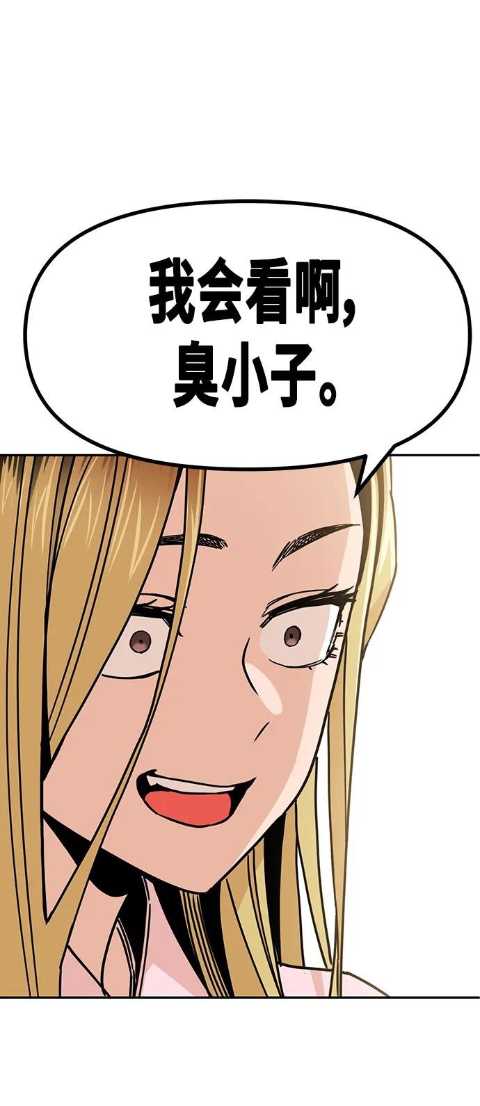 [第2话] 所以我们结婚了