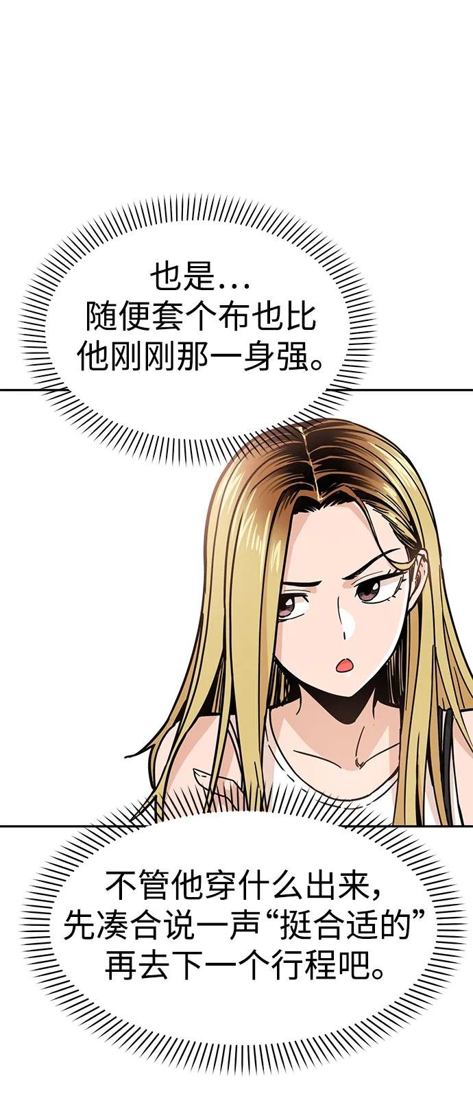[第2话] 所以我们结婚了