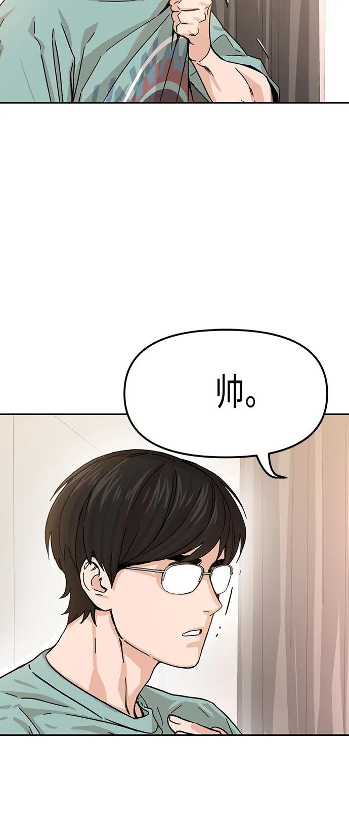 [第2话] 所以我们结婚了