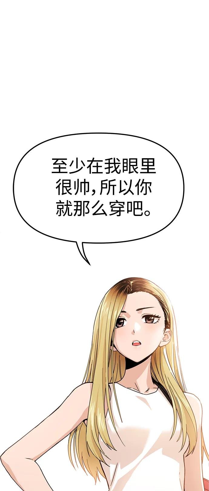 [第2话] 所以我们结婚了