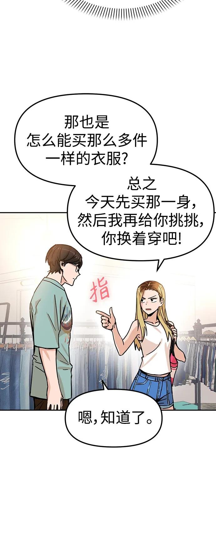 [第2话] 所以我们结婚了