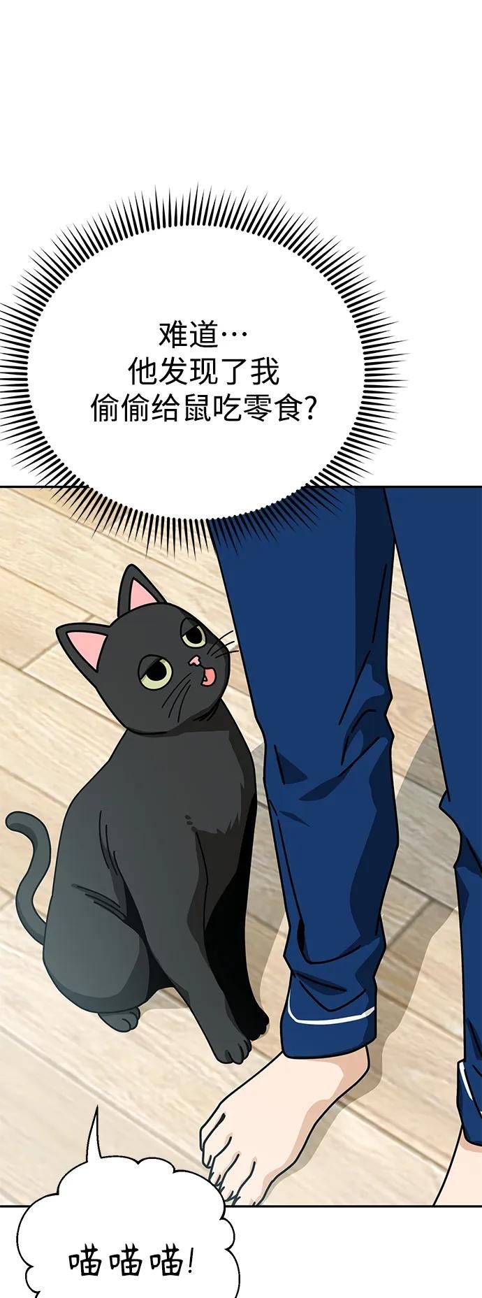 [第20话] 做啊？